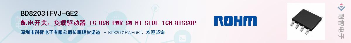 BD82031FVJ-GE2��Ӧ��-���ǵ���