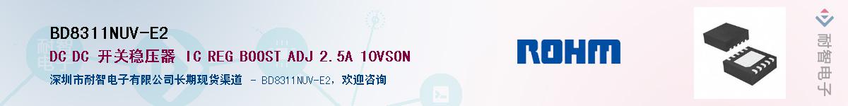 BD8311NUV-E2Ӧ-ǵ