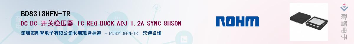 BD8313HFN-TRӦ-ǵ