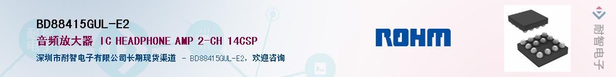 BD88415GUL-E2��Ӧ��-���ǵ���