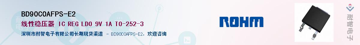 BD90C0AFPS-E2��Ӧ��-���ǵ���