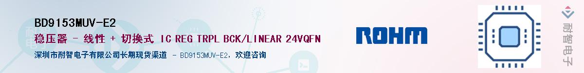 BD9153MUV-E2Ӧ-ǵ