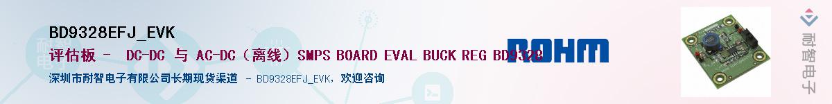 BD9328EFJ_EVK��Ӧ��-���ǵ���