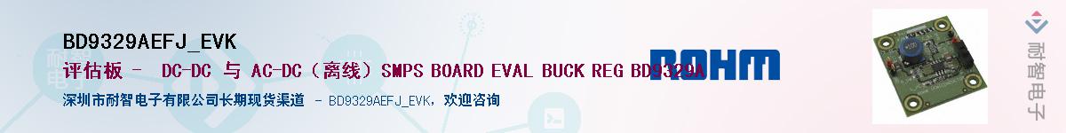 BD9329AEFJ_EVKӦ-ǵ