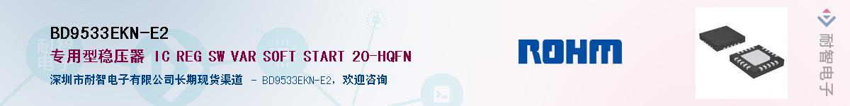 BD9533EKN-E2Ӧ-ǵ