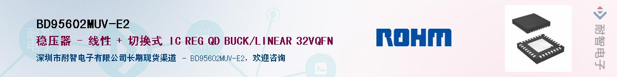 BD95602MUV-E2Ӧ-ǵ