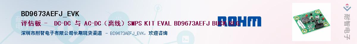 BD9673AEFJ_EVKӦ-ǵ