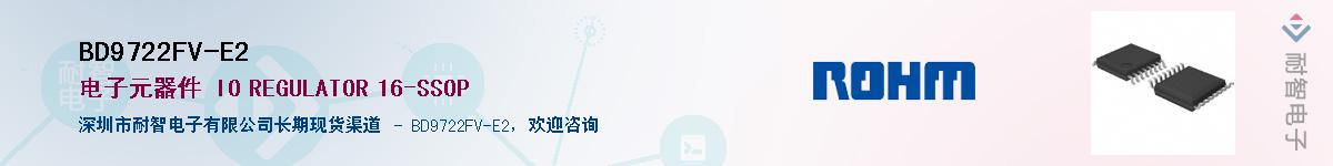 BD9722FV-E2��Ӧ��-���ǵ���