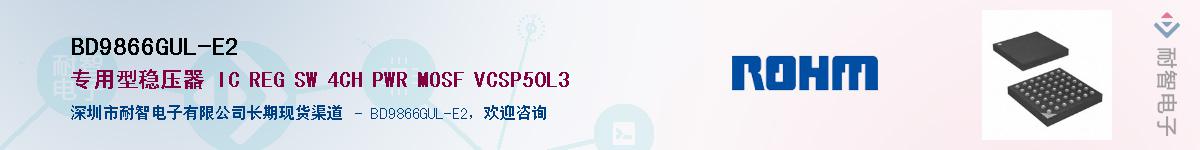 BD9866GUL-E2Ӧ-ǵ