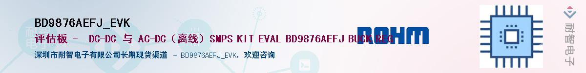 BD9876AEFJ_EVKӦ-ǵ
