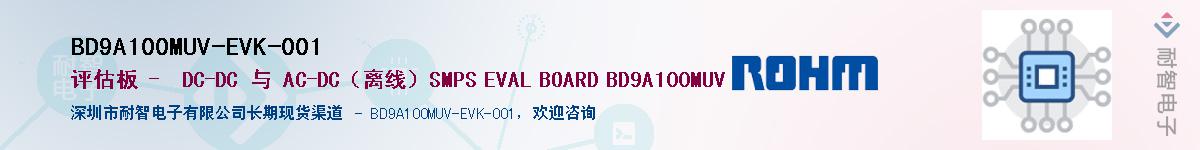 BD9A100MUV-EVK-001Ӧ-ǵ