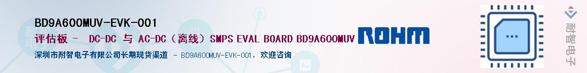 BD9A600MUV-EVK-001Ӧ-ǵ
