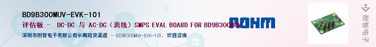 BD9B300MUV-EVK-101Ӧ-ǵ