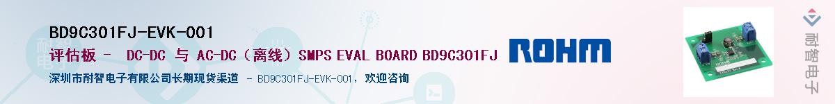 BD9C301FJ-EVK-001Ӧ-ǵ