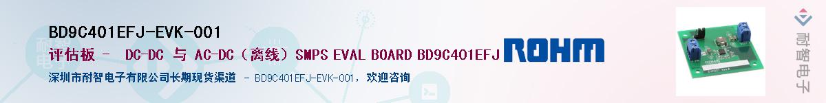 BD9C401EFJ-EVK-001��Ӧ��-���ǵ���