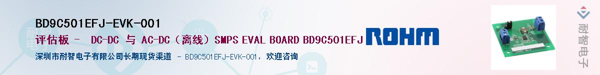 BD9C501EFJ-EVK-001Ӧ-ǵ