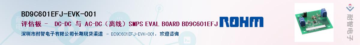 BD9C601EFJ-EVK-001Ӧ-ǵ