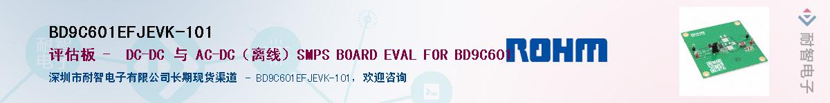 BD9C601EFJEVK-101Ӧ-ǵ