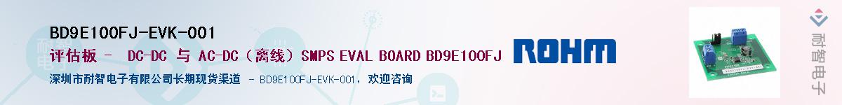 BD9E100FJ-EVK-001Ӧ-ǵ