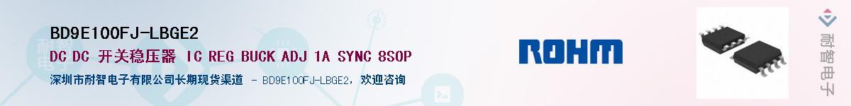 BD9E100FJ-LBGE2Ӧ-ǵ