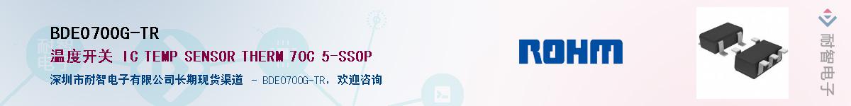 BDE0700G-TR��Ӧ��-���ǵ���