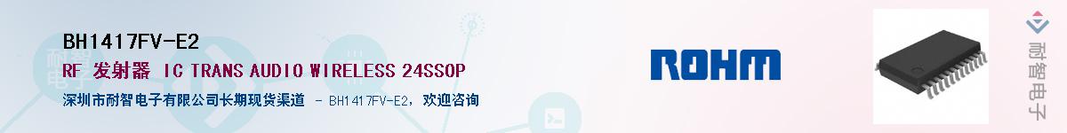 BH1417FV-E2��Ӧ��-���ǵ���