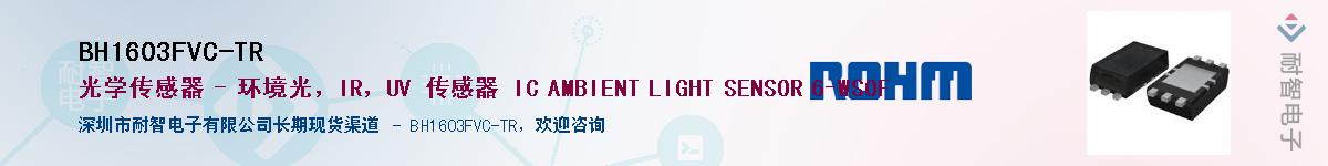 BH1603FVC-TR��Ӧ��-���ǵ���