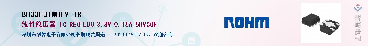 BH33FB1WHFV-TR��Ӧ��-���ǵ���