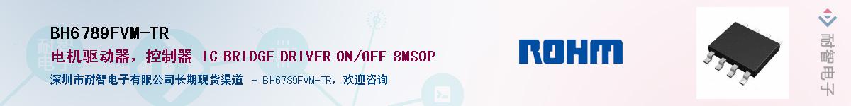 BH6789FVM-TR��Ӧ��-���ǵ���
