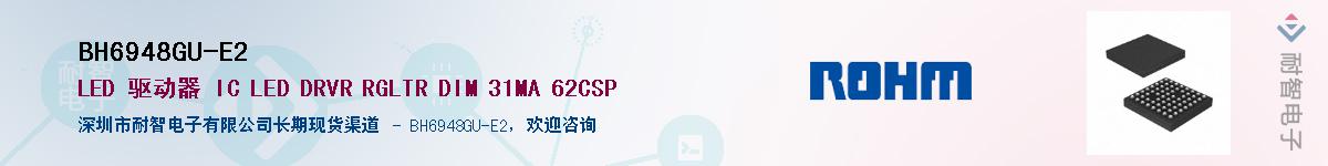 BH6948GU-E2��Ӧ��-���ǵ���