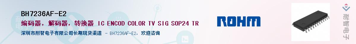 BH7236AF-E2��Ӧ��-���ǵ���