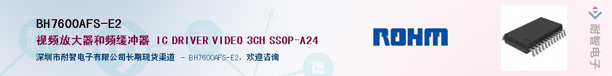 BH7600AFS-E2��Ӧ��-���ǵ���