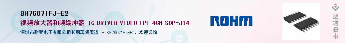 BH76071FJ-E2��Ӧ��-���ǵ���