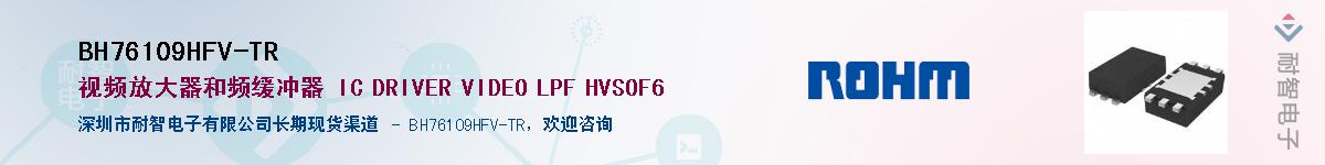 BH76109HFV-TR��Ӧ��-���ǵ���