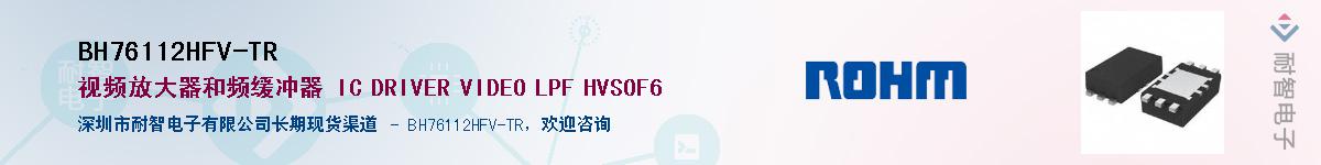 BH76112HFV-TR��Ӧ��-���ǵ���