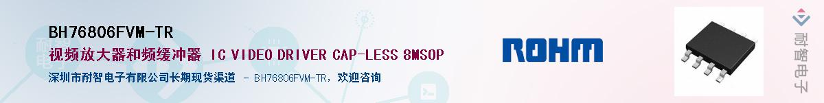 BH76806FVM-TR��Ӧ��-���ǵ���