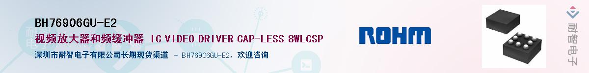 BH76906GU-E2Ӧ-ǵ