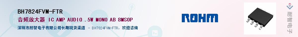 BH7824FVM-FTR��Ӧ��-���ǵ���