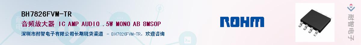 BH7826FVM-TR��Ӧ��-���ǵ���