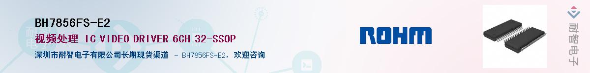 BH7856FS-E2��Ӧ��-���ǵ���