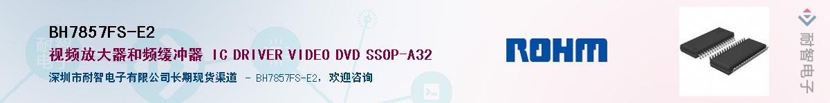 BH7857FS-E2��Ӧ��-���ǵ���