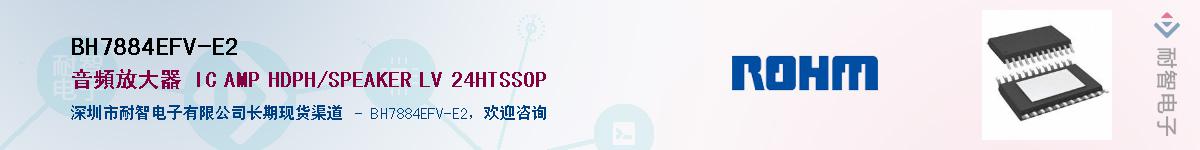 BH7884EFV-E2��Ӧ��-���ǵ���