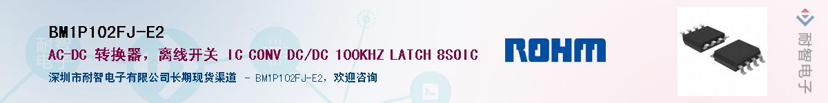 BM1P102FJ-E2��Ӧ��-���ǵ���