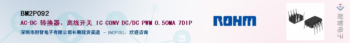 BM2P092��Ӧ��-���ǵ���