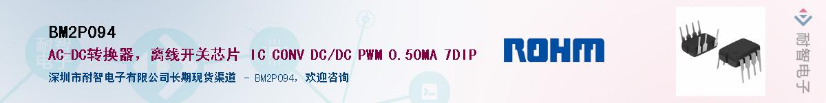 BM2P094��Ӧ��-���ǵ���