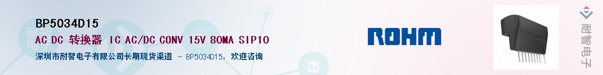 BP5034D15Ӧ-ǵ