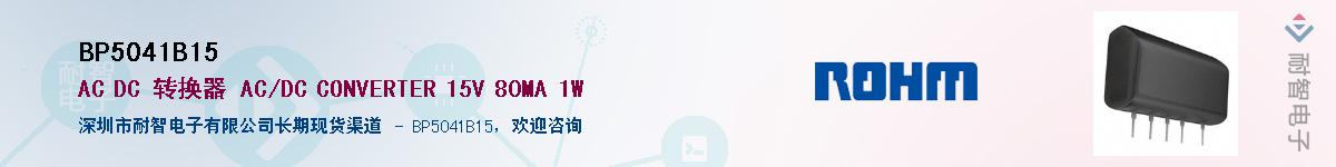 BP5041B15��Ӧ��-���ǵ���