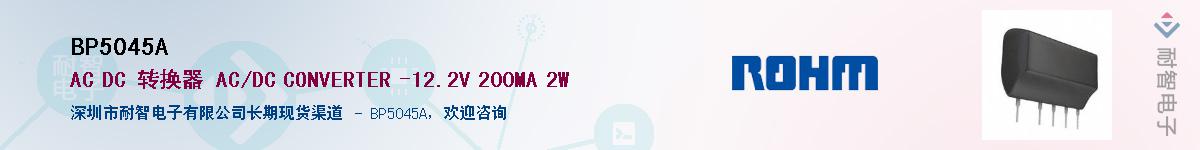 BP5045A��Ӧ��-���ǵ���