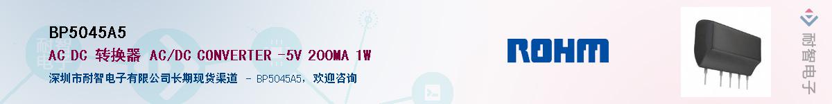 BP5045A5��Ӧ��-���ǵ���