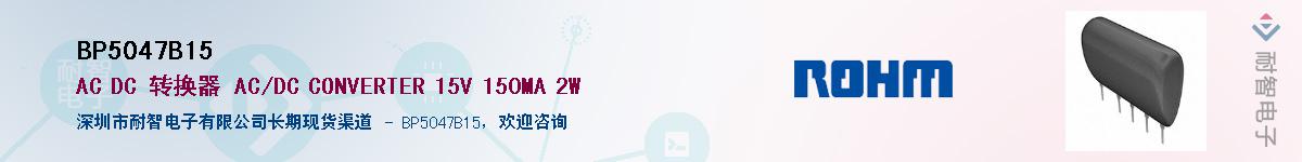 BP5047B15��Ӧ��-���ǵ���